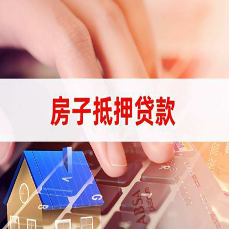 绥滨贷款公司正规的有哪些新渝启服