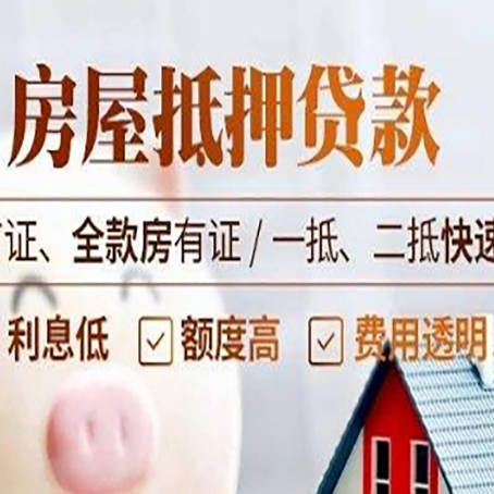 绥滨房产抵押贷款哪家银行好办?