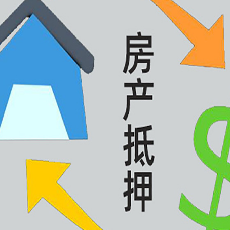 绥滨房屋抵押贷款用来买一套房子可以吗?