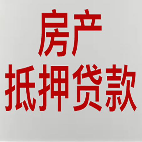 绥滨房产抵押贷款了还可以更改名字吗